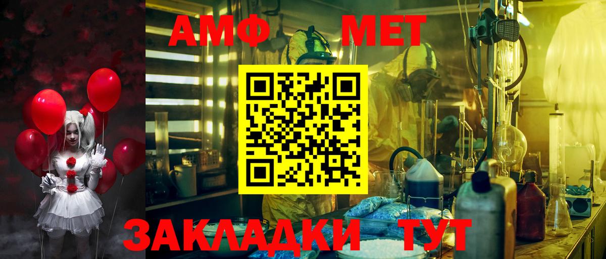 Краснокамск  Амфетамин  Вход с VPN  Амфетамин Розовый 