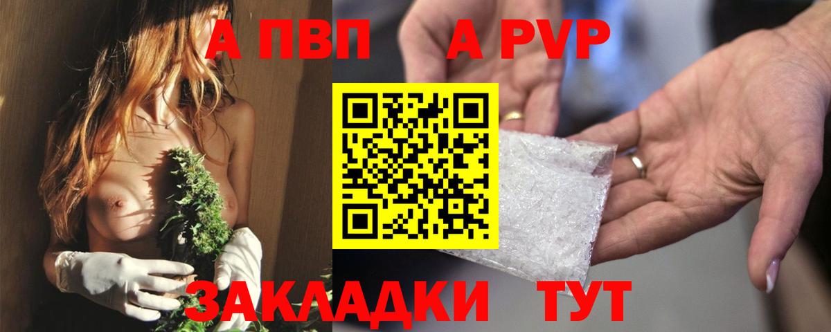 Alpha-PVP  Вход с VPN  Alpha PVP СК  Краснокамск  Alfa_PVP крисы CK  A PVP Crystall 
