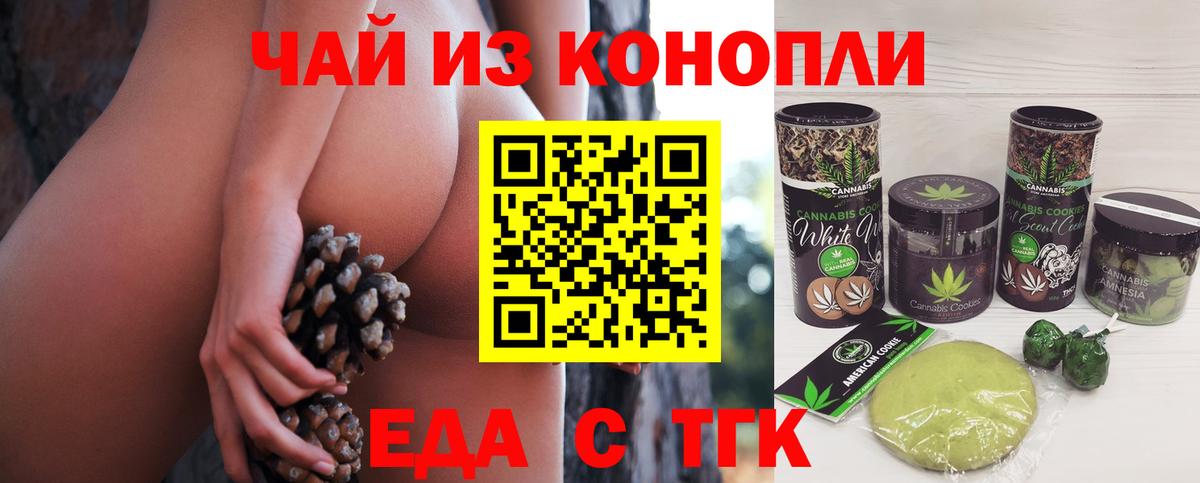 Cannafood конопля  Вход с VPN  Краснокамск 