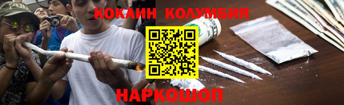 Кокаин 98% Краснокамск