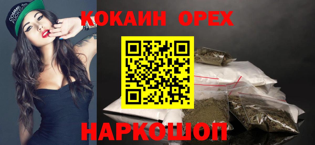 Краснокамск  Cocaine  Cocaine Эквадор  Вход с VPN  COCAIN VHQ 