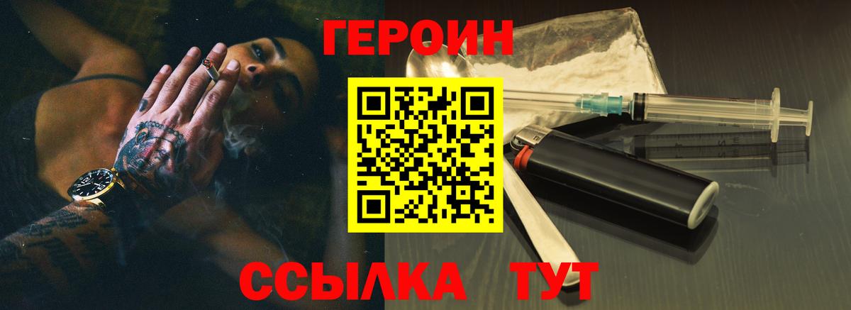 ГЕРОИН  Вход с VPN  Краснокамск  Героин хмурый 