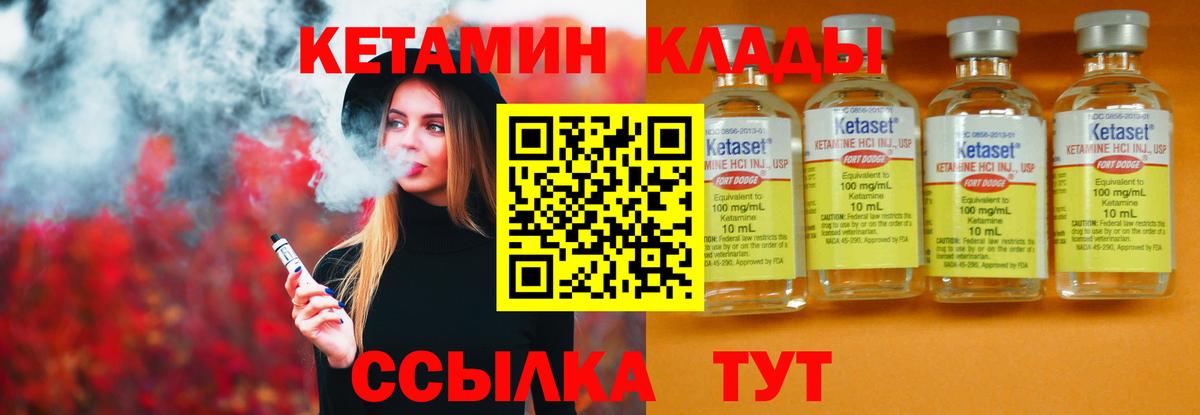 КЕТАМИН VHQ  Вход с VPN  Краснокамск  Кетамин VHQ 
