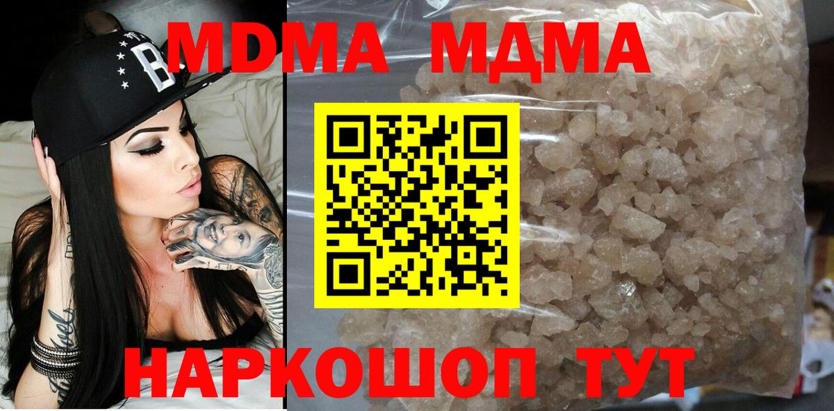 МДМА crystal Краснокамск