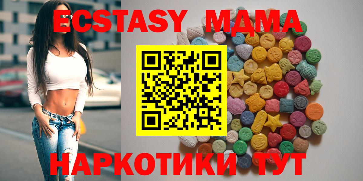 MDMA кристаллы  Вход с VPN  МДМА crystal  MDMA  Краснокамск 