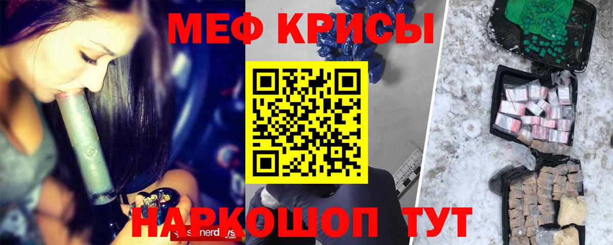 Меф кристаллы Краснокамск