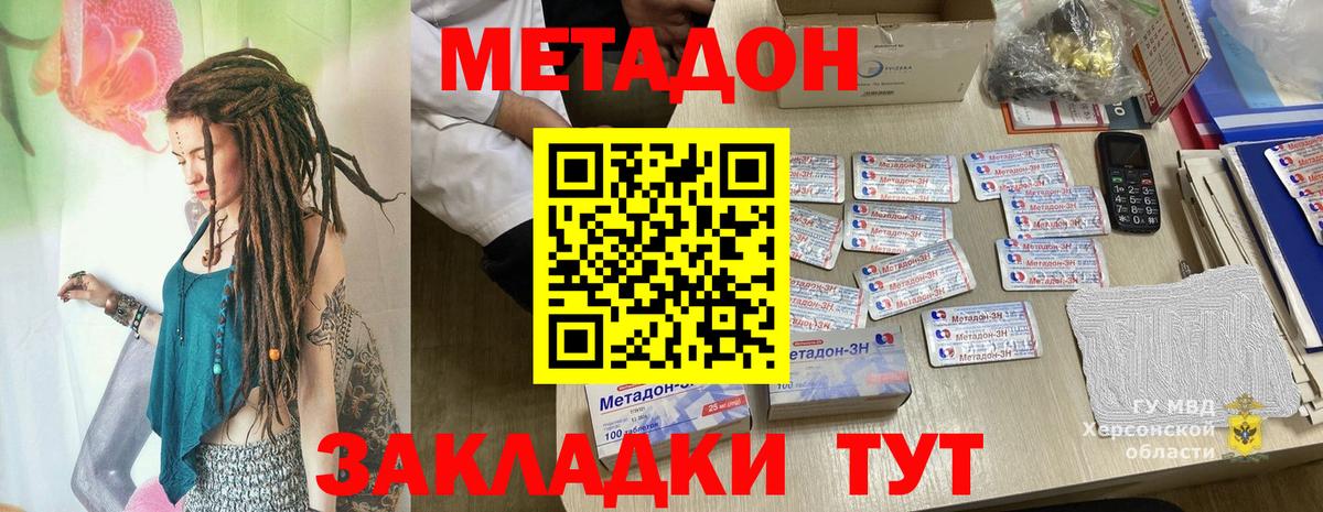 МЕТАДОН VHQ Краснокамск