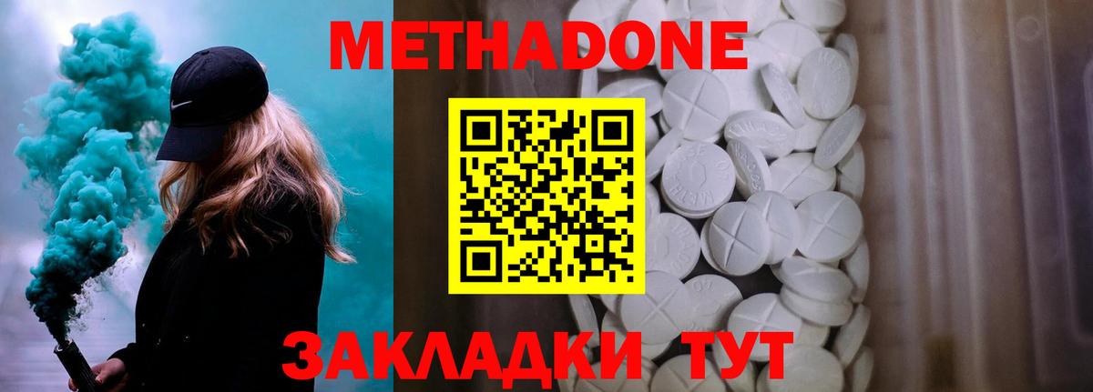 Краснокамск    ТОР  Вход с VPN  МЕТАДОН кристалл  МЕТАДОН мёд 