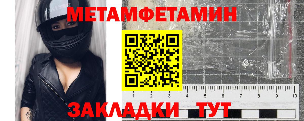 Метамфетамин кристалл  Метамфетамин кристалл  Краснокамск  Вход с VPN 