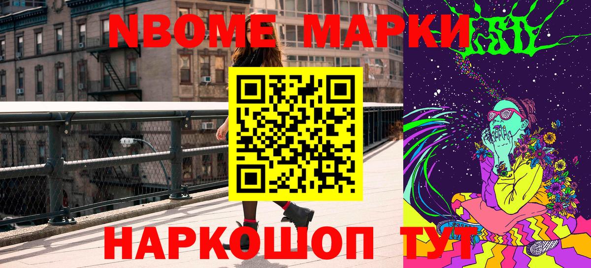 Наркотические марки 1500мкг Краснокамск