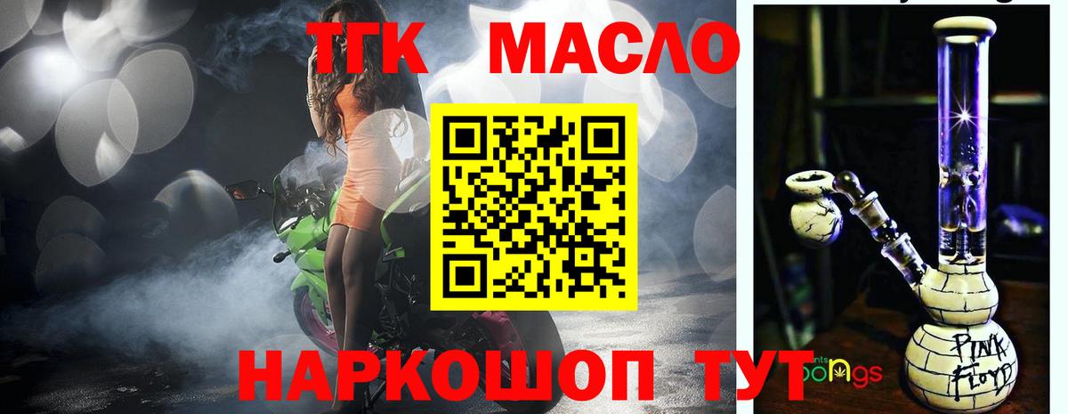 Дистиллят ТГК концентрат  Вход с VPN  Краснокамск  Дистиллят ТГК вейп с тгк 