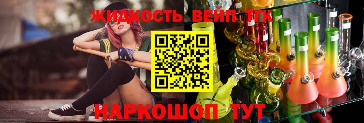 Дистиллят ТГК гашишное масло Краснокамск
